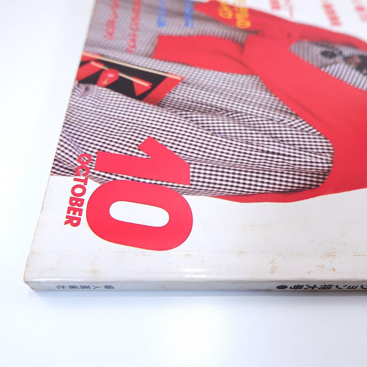 MC SISTER 1967年　10月号 mc Sister シスター 1980年2月号 - メルカリ